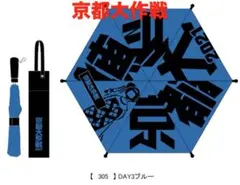 2025年最新】京都大作戦 傘の人気アイテム - メルカリ