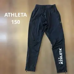 ATHLETA ブラックジャージ 150