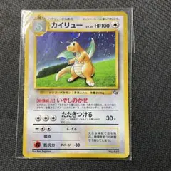 2026年最新】ポケモンカード カイリュー gbの人気アイテム - メルカリ