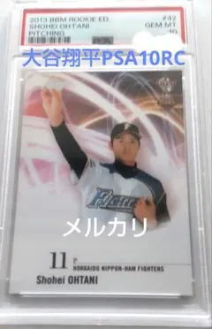 2026年最新】大谷翔平 2013 bbm ルーキーエディションの人気アイテム