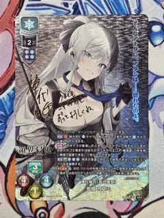ヴォロシーロフ SP 箔押しサイン アズールレーン Reバース AL/003B