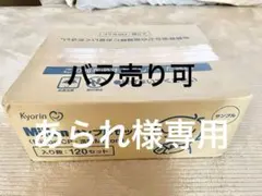 お買い得 半分になりましたバラ売り可 Milton サンプルセット360錠 洗剤