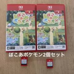 ぽこあポケモン2個セット