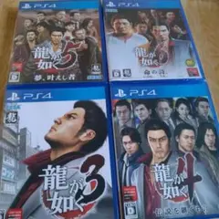 【PS4】龍が如く3·4·5·6 ソフト 4本セット まとめ売り