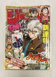 週刊少年ジャンプ 2011年46号 - メルカリ