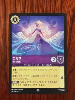 2025年最新】ロルカナ エルサの人気アイテム - メルカリ
