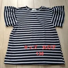 キッズ　女の子　b.ROOM Tシャツ ボーダー フリル袖 130cm