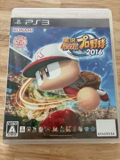 実況パワフルプロ野球2016 PS3