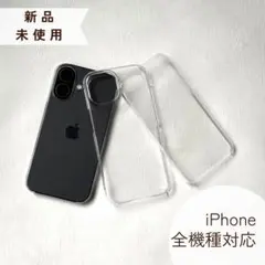 【全機種対応】iPhone17proケース シンプル／耐衝撃／新品