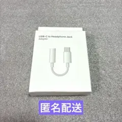 USB-C to Headphone Jack Adapter