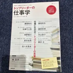 2026年最新】ハイフライヤー 次世代リーダーの育成法の人気アイテム