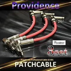 「新品」PROVIDENCE LE-501 『15cm 』パッチケーブル 3本