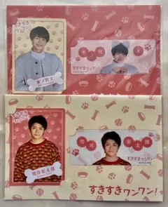 すきすきワンワン！ クリアカードセット