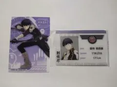怪獣8号 保科宗四郎 キャラクターカード