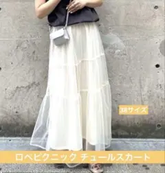 【美品】ROPE' PICNIC パール付きチュールスカート 38サイズ