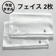 送料込★ 今治タオル フェイスタオル 2枚 白　ホワイト　薄手　コットン　日本製