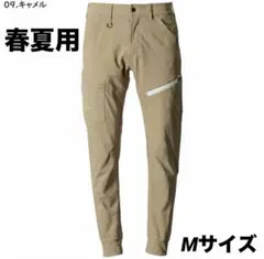 I'Z FRONTIER アイズフロンティア ストレッチ ジョガー パンツ 春夏のサムネイル