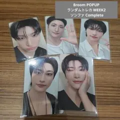 ATEEZ 8room POPUP ランダムトレカ ソンファ コンプ セット