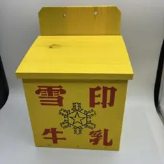 2026年最新】雪印 コンテナの人気アイテム - メルカリ