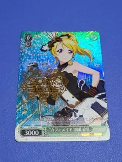 2025年最新】スクフェス感謝祭2015の人気アイテム - メルカリ