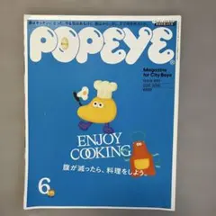POPEYE 2021年6月号 ISSUE 890
