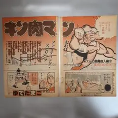 激レア】 講談社 週刊ヤングマガジン 1986年 14号 AKIRA 掲載 - メルカリ