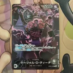 マーシャル・Dティーチ Lパラレル OP09-081 1枚 リーダーパラレル