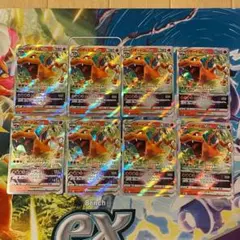 ポケモンカード　リザードンVSTAR rrr 014/172 8枚