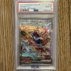 デュエマ ウソと盗みのエンターテイナー GPプロモ PSA10 GEM MINT