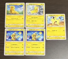 ピカチュウ　まとめ売り　5枚