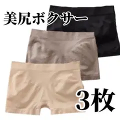 ボクサーショーツ