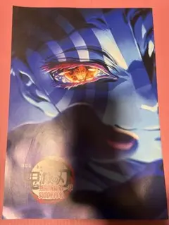 鬼滅の刃 無限城編第1章 猗窩座再来 入場者特典