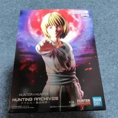 HUNTER×HUNTER HUNTING ARCHIVES クラピカ