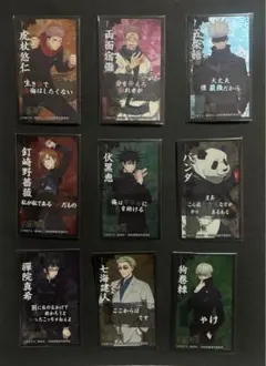 呪術廻戦ばかうけシール