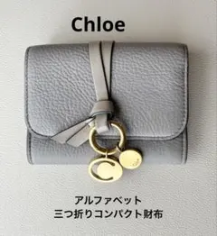 未使用　Chloe クロエ　チャーム　２個セット 未使用Chloe クロエチャーム2個セット