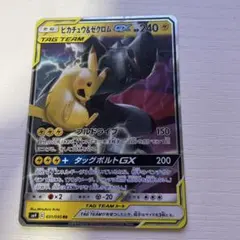 ピカチュウ＆ゼクロムGX RR タッグボルト 031/095 - メルカリ