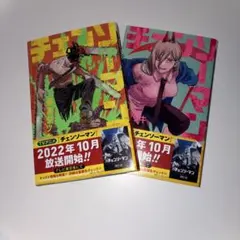 チェンソーマン 1巻 初版 ポストカード付き 藤本タツキ - メルカリ