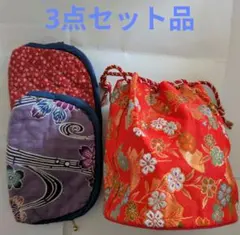 朱赤地に花柄の巾着袋中古とポーチは新品未使用 3点セット