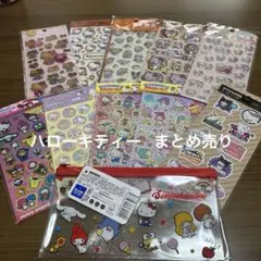 新品 サンリオキャラクターズ シール ラメポーチ ハローキティー まとめ売り