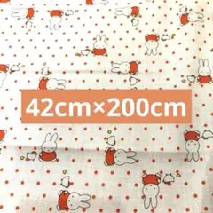 ミッフィー 生地