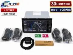 2026年最新】nszt-w66t 本体の人気アイテム - メルカリ