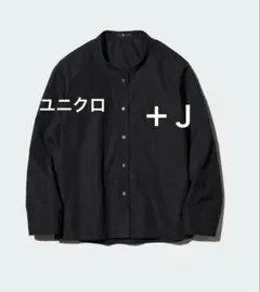 美品ユニクロ× +J ☆スーピマコットンシャツジャケット☆ブラック
