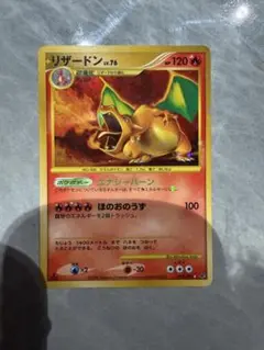 PSA9 リザードン 復刻 破空の激闘 アンリミ 092 2008 リザードン LV.76 復刻 破空の激闘 1ED ポケモンカード 2008年