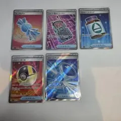 【美品】ハイパーボールSR ふしぎなアメSR 他 グッズSR ５枚セット