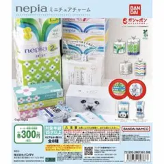nepia ミニチャーム 2個セット②