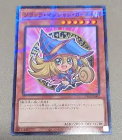ブラックマジシャンガール ハイチュウコラボ - メルカリ
