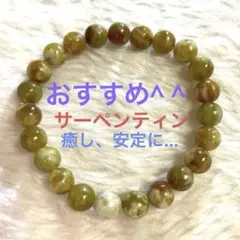 パワーストーンブレス