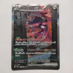 ゲノセクトex SAR ポケモンカード　ポケカ