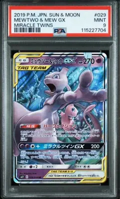 【PSA9】ミュウツー＆ミュウGX SA スペシャルアート スペシャルアートSA】ミュウツー&ミュウGX[PKM_sm11_98/94SR