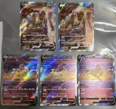 5枚 エンテイV SAR ライコウV SAR VSTARユニバース